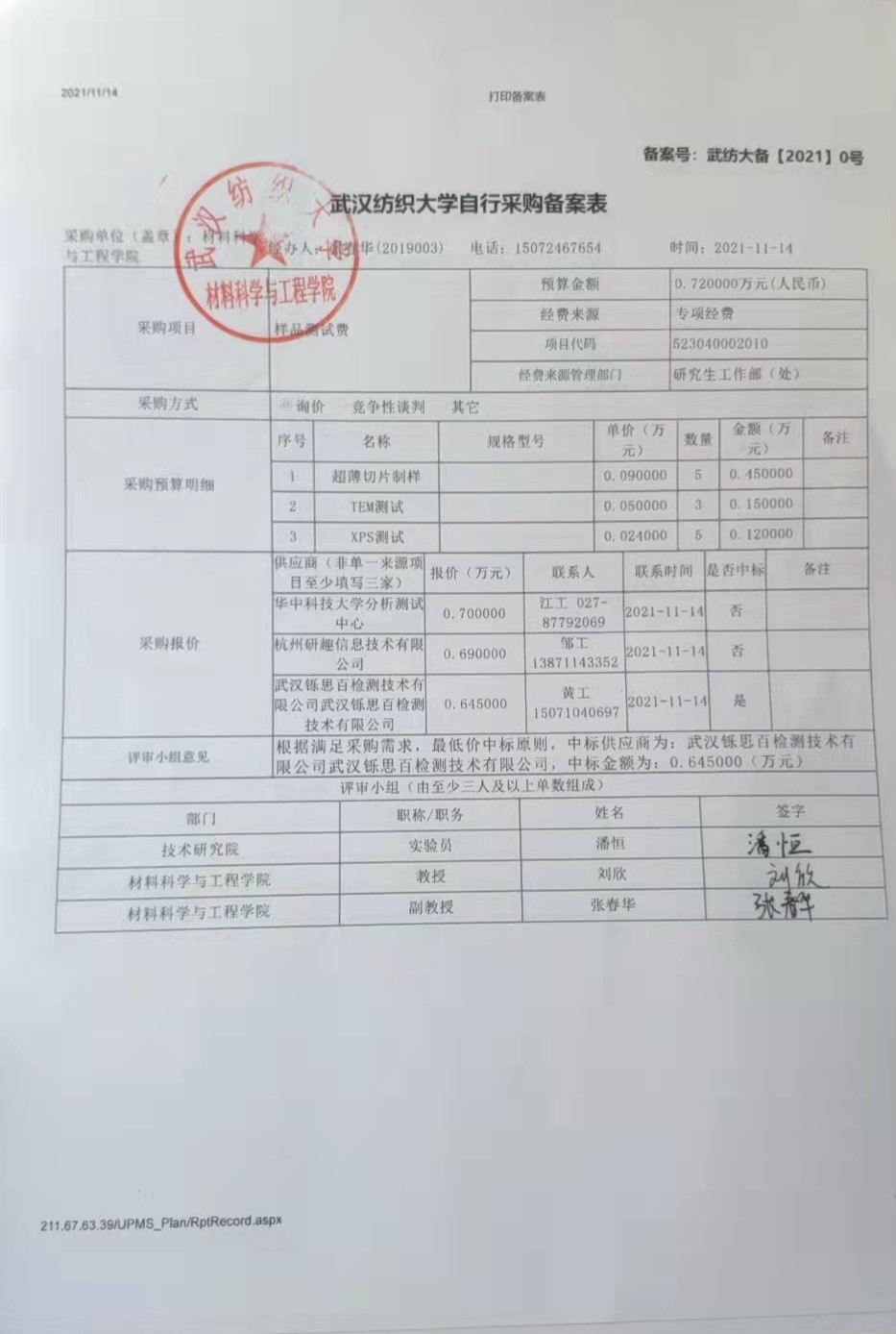 威廉希尔williamhill